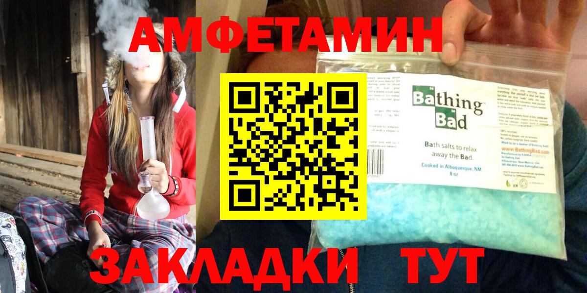 Ханты-Мансийск  Amphetamine  Вход с VPN  Amphetamine 97%  Амфетамин 