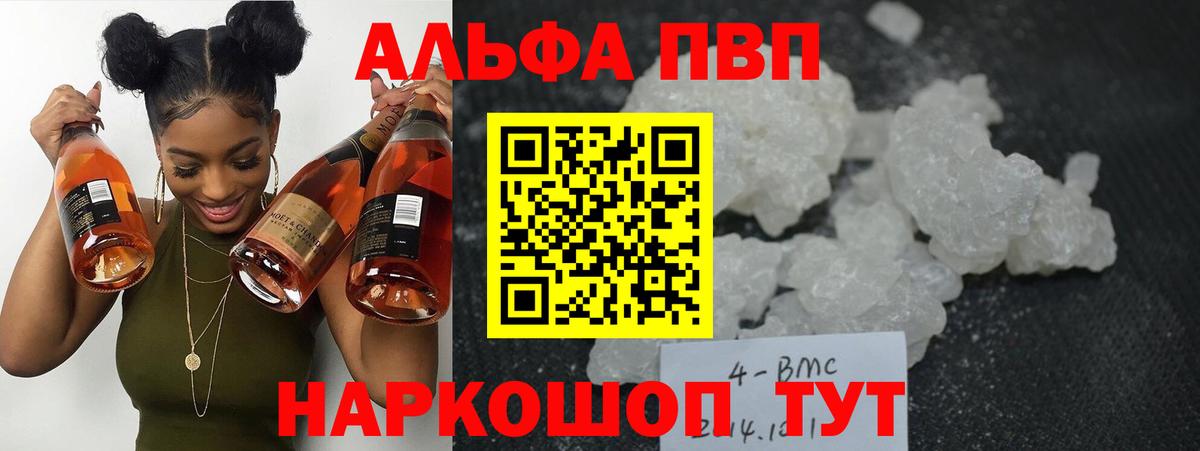 Альфа ПВП  Вход с VPN  Ханты-Мансийск  APVP крисы CK  А ПВП мука 