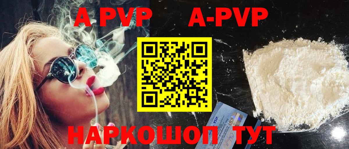 A-PVP СК Ханты-Мансийск