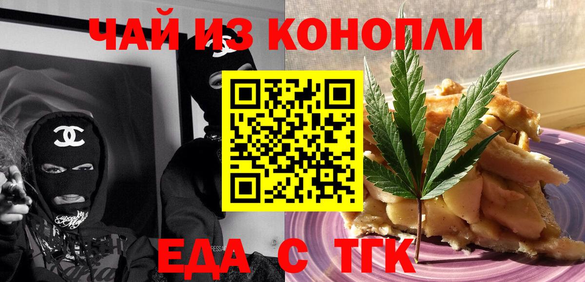Ханты-Мансийск  Еда ТГК конопля  Вход с VPN 