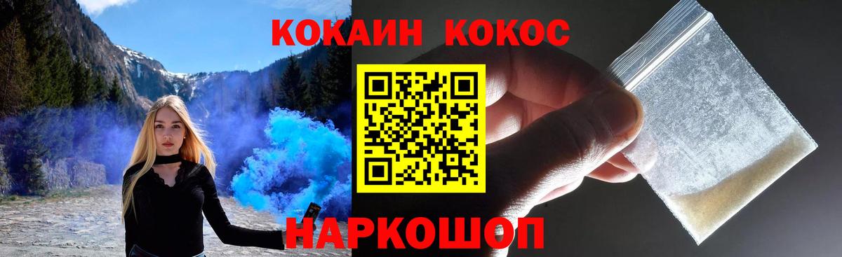 Кокаин VHQ Ханты-Мансийск