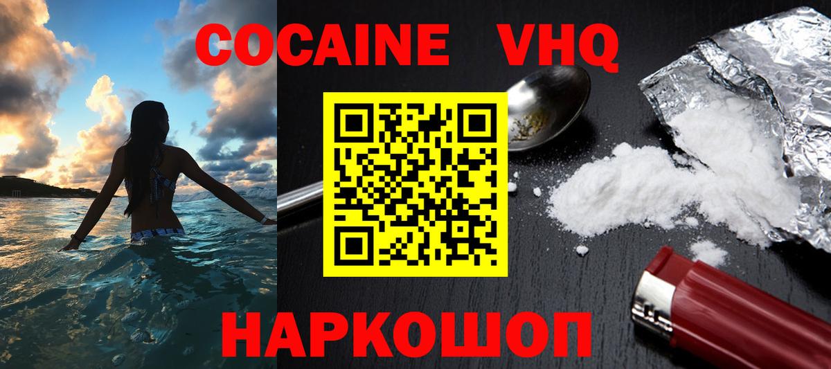 COCAIN Перу  КОКАИН 99%  COCAIN  Вход с VPN  купить закладку  Ханты-Мансийск 