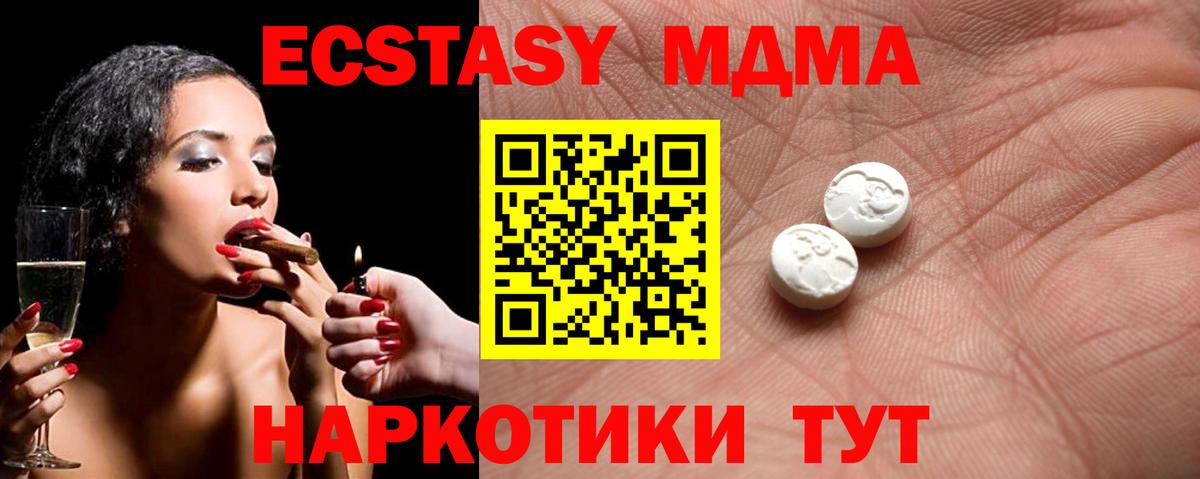Ecstasy 250 мг Ханты-Мансийск