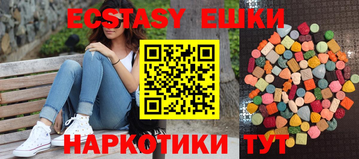Ханты-Мансийск  ЭКСТАЗИ Punisher  Ecstasy  Вход с VPN 