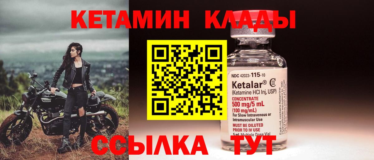 КЕТАМИН ketamine  КЕТАМИН VHQ  Вход с VPN  blacksprut вход  Ханты-Мансийск 