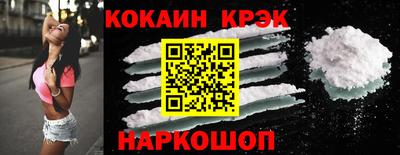 кокаин перу Будённовск