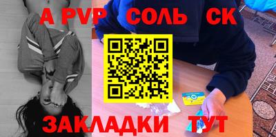 Альфа ПВП Бузулук