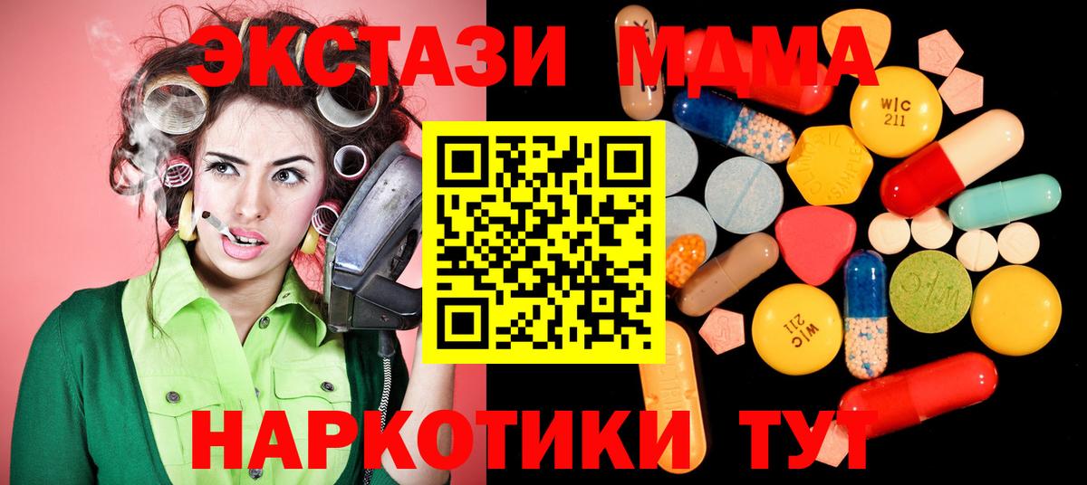 MDMA  Вход с VPN  МДМА VHQ  Ханты-Мансийск  MDMA crystal 