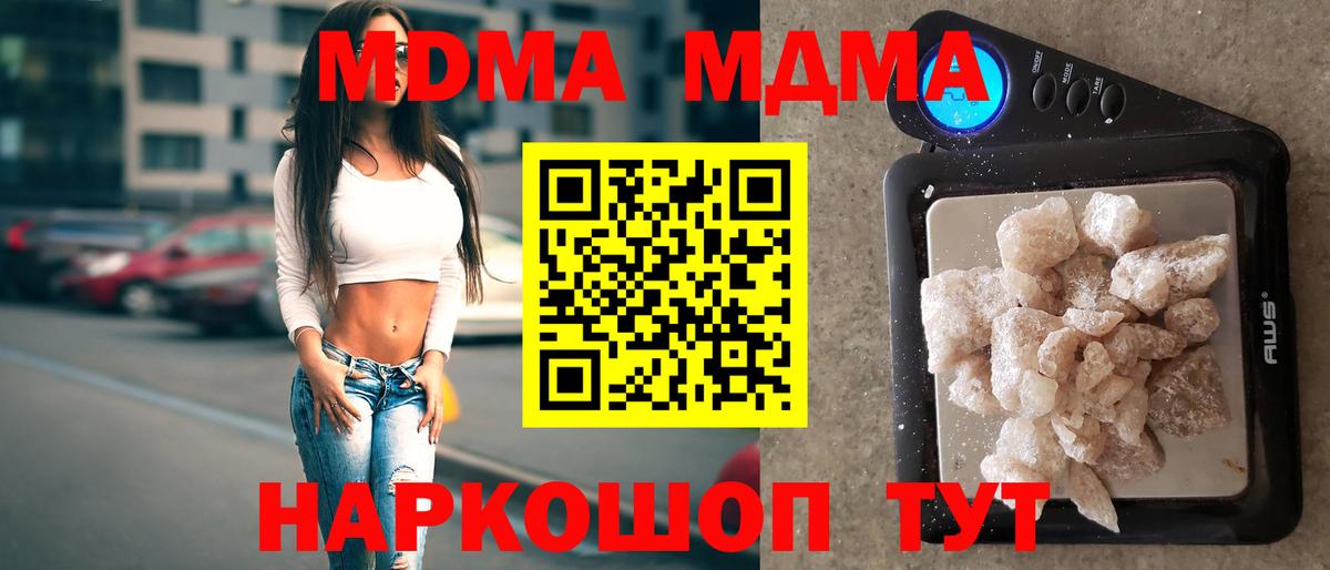 МДМА crystal Ханты-Мансийск