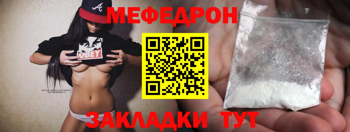 Меф мяу мяу  Ханты-Мансийск
