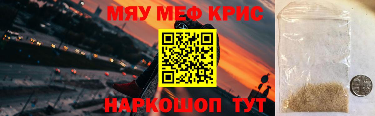 МЯУ-МЯУ  Вход с VPN  Ханты-Мансийск  МЕФ VHQ  Мефедрон кристаллы  МЕФ 