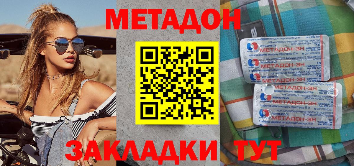 Метадон VHQ  МЕТАДОН кристалл  Ханты-Мансийск  Вход с VPN 