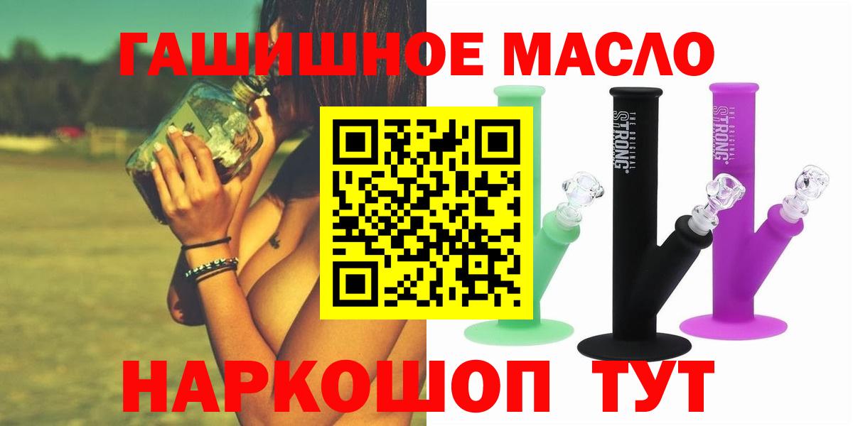 Ханты-Мансийск  ТГК гашишное масло  Вход с VPN  ТГК гашишное масло 